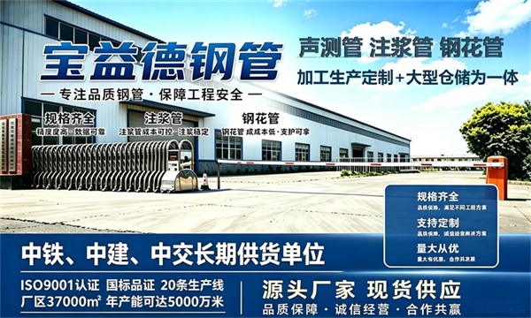 宝益德钢管仓储生产基地，梅州本地现货仓库，厂区占地37000㎡